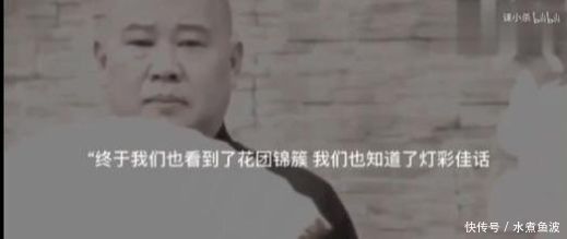 『有种』有种脏话叫郭德纲的经典语录,别的明星在娱乐圈,老郭在江湖