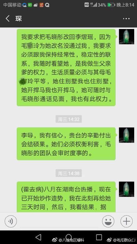 吸血鬼父亲疑似扬言要搞垮她，毛晓彤的反应真的很帅气！