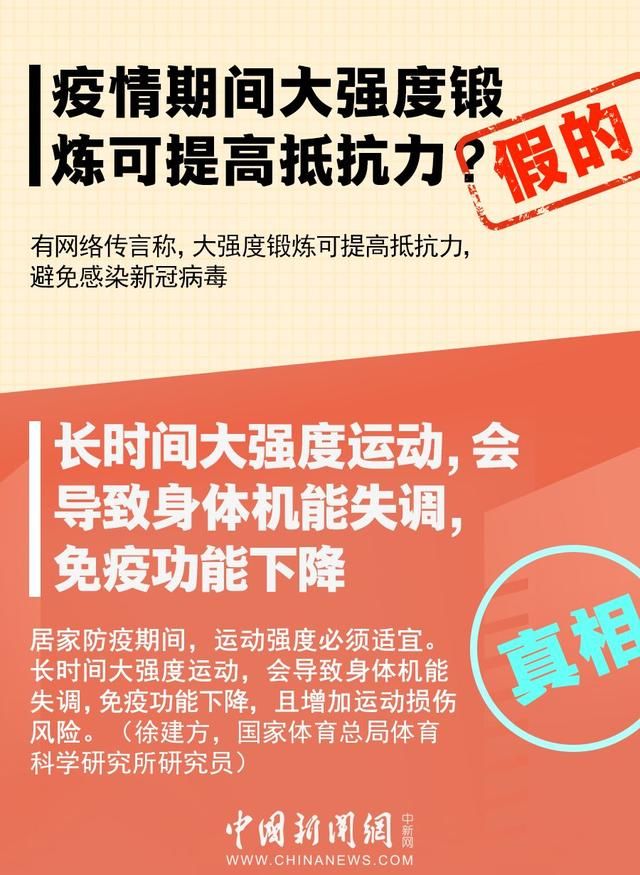 辟谣■【辟谣】新冠病毒在家能自测？淡水鱼不能吃了？