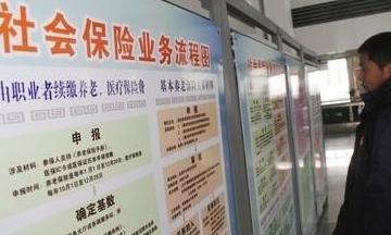 5月社保迎来大变！社保转移、年限、资格！不弄清楚白交钱