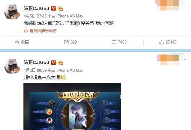  「终步」猫神深夜发言洗白奶茶太凄凉, E星终步了QG后尘, 御三家怎么了?