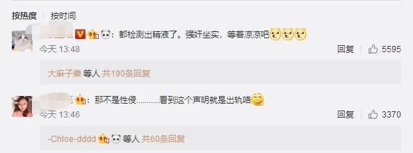 高云翔性侵案件发布声明，网友：还有脸发声明？还敢回来混吗？