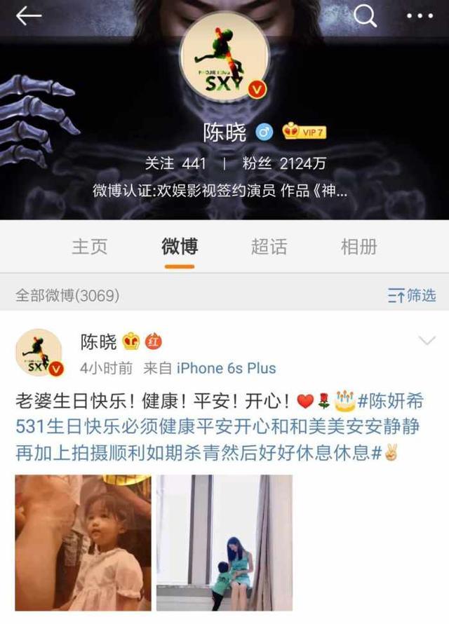 陈妍希陈晓高调现身机场，分手谣言不攻自破？网友：嫁对了爱情