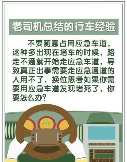  「经验」老司机总结的安全经验：行车篇