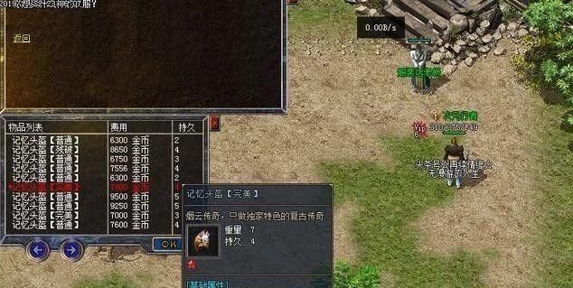  隐藏@热血传奇: 游戏中什么经典套装？它们的隐藏属性是什么？