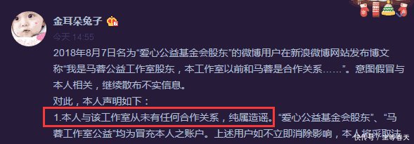 三天连发两条声明, 马蓉这次恐怕真的要爆发了