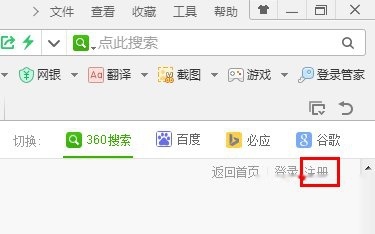 怎样注册360账号