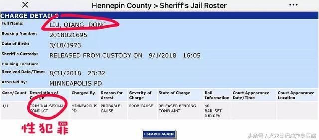 “刘强东”事件前后始末：“性侵”传闻是真是假，真相是这样的…