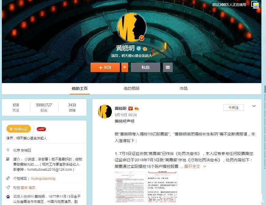 黄晓明结婚半个娱乐圈都来了，出事竟无人力挺？