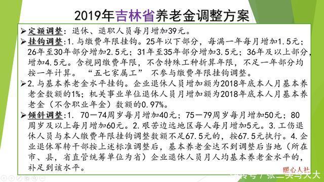 2019年退休人员涨工资怎么计算？为什么有的不到5%，有的高于5%？
