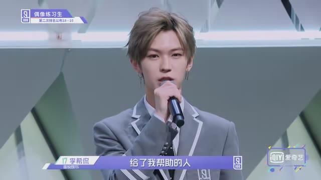 偶像练习生们呆萌的绰号