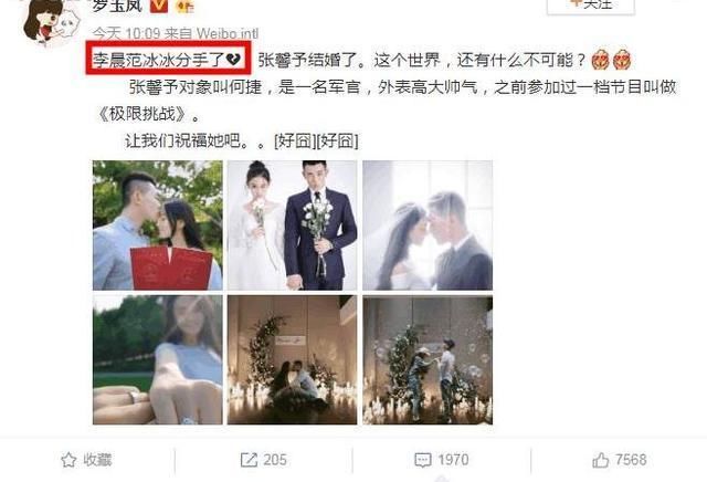 卓伟爆范冰冰和李晨两人关系名存实亡，今再次被人证实