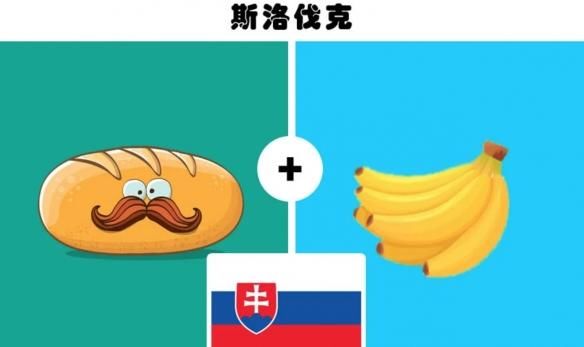  斯洛伐克：花一美元吃喝就跟白嫖似的 这几个地方能让你爽到！