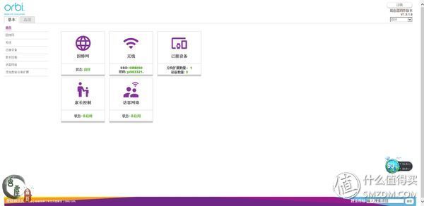 千兆时代路由器如何选?网件与华为真千兆路由器对比体验
