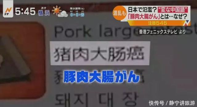 日本那些让人窒息的中文标语，原来是这样搞出来的，游客：无语！