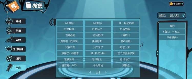  上线：《奇葩战斗家》新版本来袭，自定义快捷语音功能上线