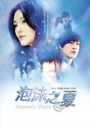 吻戏借位?秦俊杰张雪迎在泡沫之夏大结局吻戏