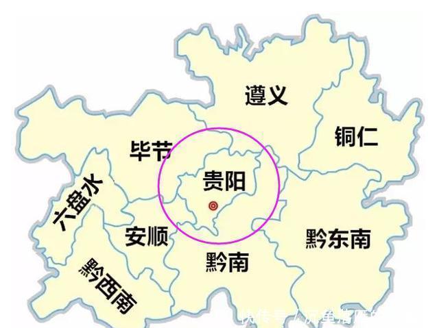 贵州省面积最小的地级市, 也是贵州省省会