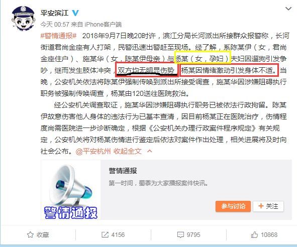 人言可畏，滨江网红“殴打”孕妇致堕胎事件，王校长这次真的错了
