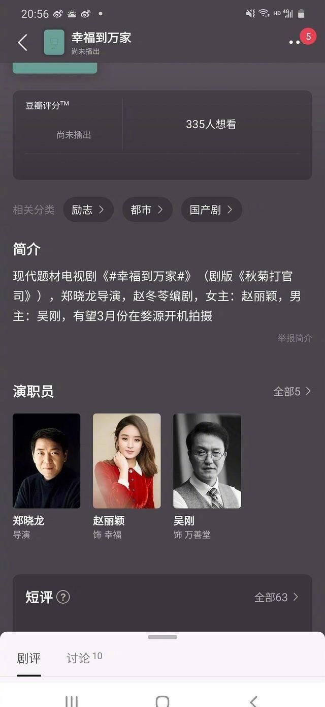  『部电视剧』从赵薇、巩俐、范冰冰，原来这么多女明星都演过村妇