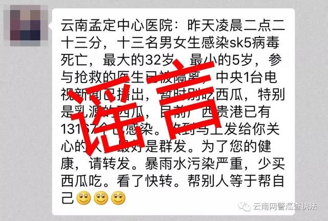 柚子变西瓜……sk5病毒谣言又回来了！