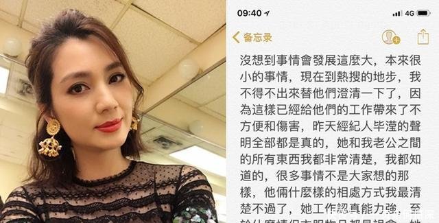 毕滢事件又升级，已实锤第二个“宋喆”？洪欣的声明中话中有话！