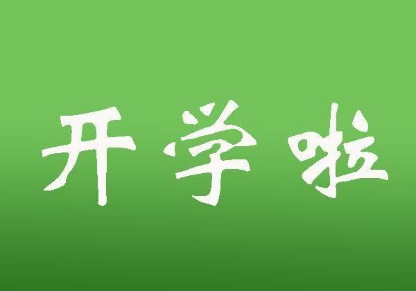  『时间』好几个省区已全方位清零，开学时间却无望，网民：还得再这些！