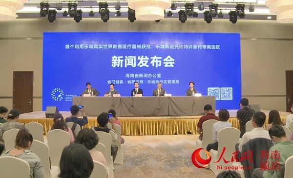  『口药品带离先行区使』患者福音！特许新药允许带离博鳌乐城先行区