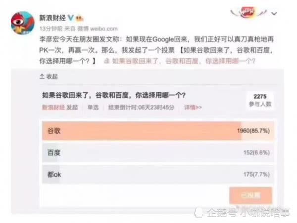 一张“标题党”的黑白照 百度又要出事了！