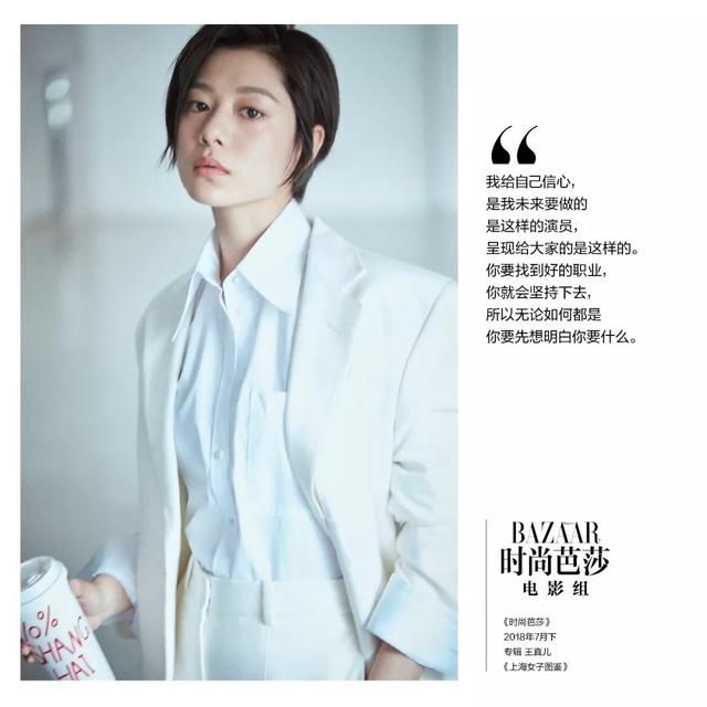 戚薇王真儿的女子图鉴：你要的奋斗的理由，都在这里