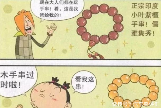 『老师』笑看阿衰阿衰跟金老师打“零食游击战”大脸你的手环真另类