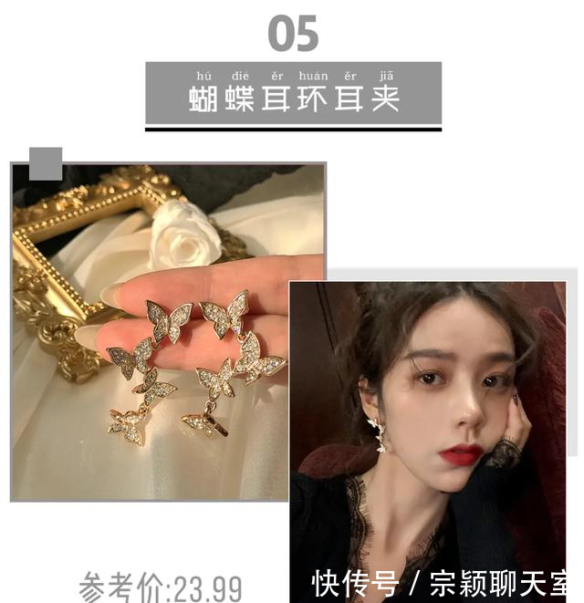  『形耳环』什么脸型戴什么耳环，挑对了脸小一圈！（含耳夹）