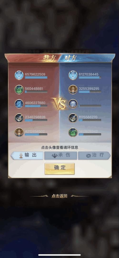  [凶兽魂环]斗罗大陆H5天使第三篇 伤害及保命的调整思路