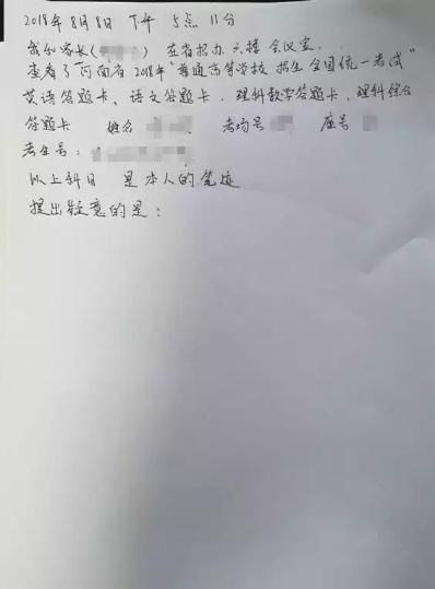 高三考生说法疑是自导自演骗局，其一已经确认字迹，孰真孰假？