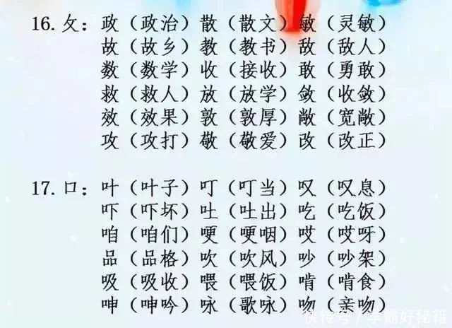 “最牛”语文老师:全班最低98!这道题每天背,考试一次不错 - 行者 - wangkeqin 的博客 “最牛”语文老师:全班最低98!这道题每天背,考试一次不错 - 行者 - wangkeqin 的博客