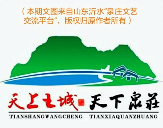  特刊：崮乡文苑（283）庆“五一”特刊/天下泉庄好，醉美艺博园（之二:盆景篇）