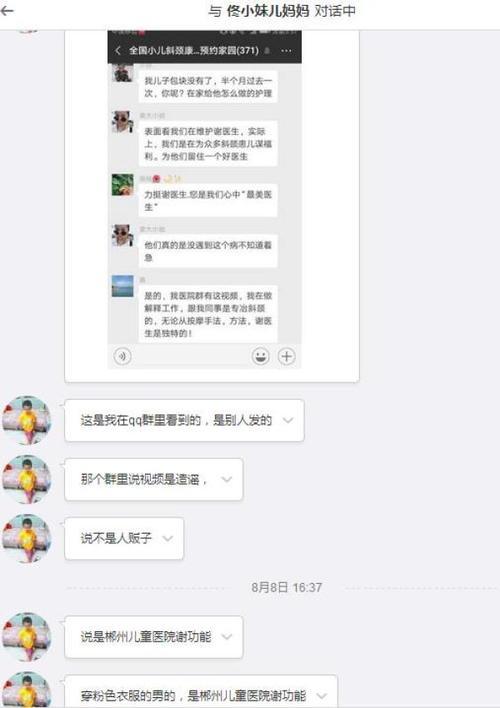 「网警辟谣」网传诊所从人贩子手上买小孩做活教材系谣言