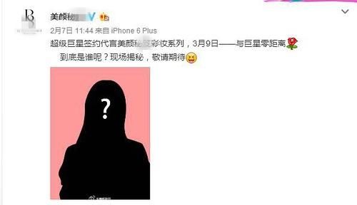 刘亦菲3亿天价代言微商？幸亏辟谣了！粉丝都在闹脱粉了