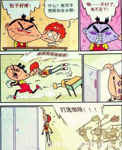 【厕所】搞笑漫画 大脸妹“肚子疼”上厕所, 阿衰跟着去却被误认是“流氓”