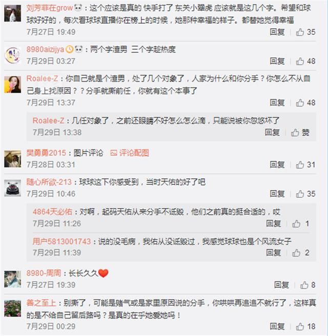 赵本山女儿疑似被现任男友手撕 这次网友纷纷站队球球狂骂渣男