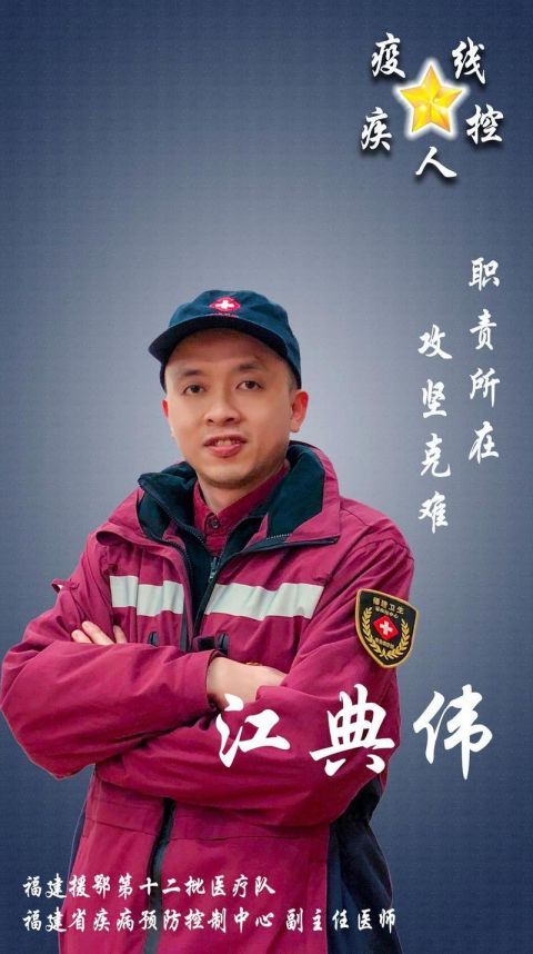  支援@福建援宜支援队疾控组今早凯旋！