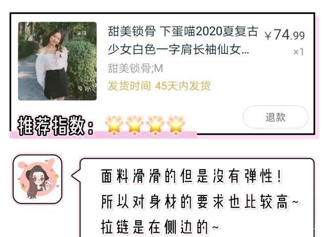  「明明」穿淘宝货=丢人？我呸！50元一套明明好穿到哭！（真人实测）