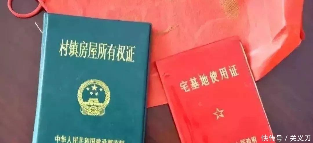  #上涨#农村户口上涨，2年内发行了“住宅合为一体”的新书，4种