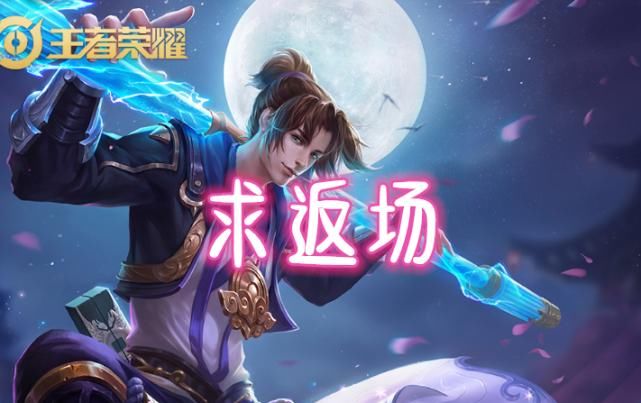  「限定皮肤」同是情人节皮肤，猫狗日记最火爆，至尊宝求返场，而他没登录就凉
