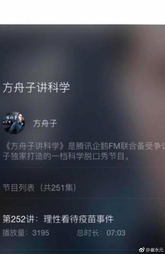 崔永元炮轰方舟子，口口声声称之为方骗子