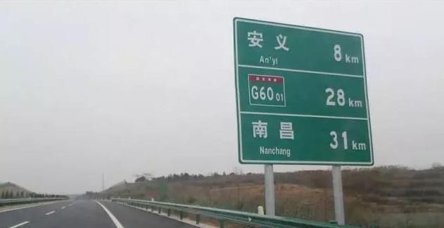  「发生」汽车高速路指示牌，不知道这些的还是别上高速了，难免