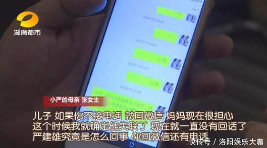 花季大学生旅游失联， 被发现时已离开人世，景区：只赔你三万！