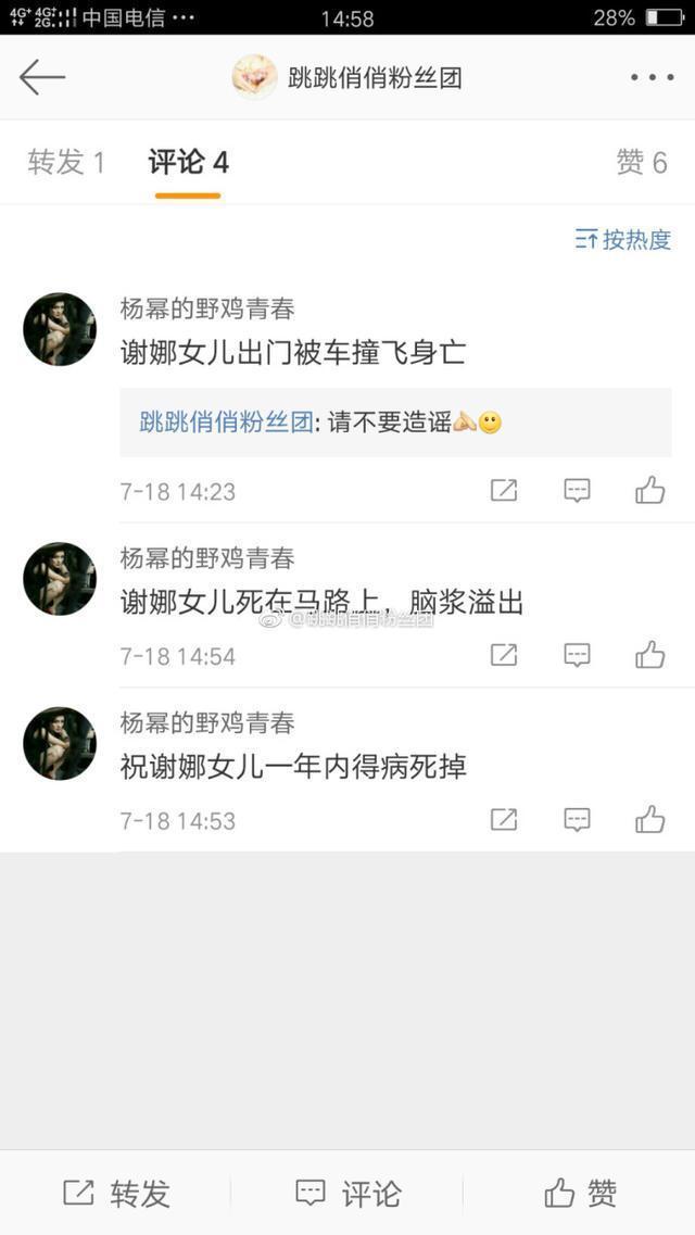 谢娜女儿们被诅咒? 黑粉冒名粉丝团炒作! 网友: 娜娜得罪了谁?
