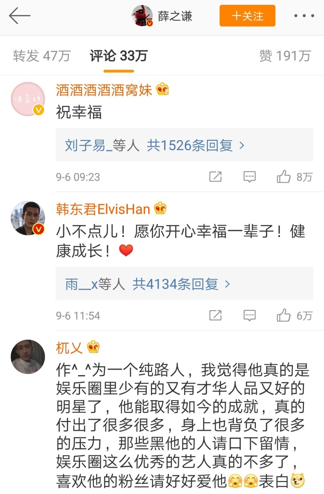 薛之谦发微博升级当奶爸,几乎没有娱乐圈好友祝福,还被批拿儿子