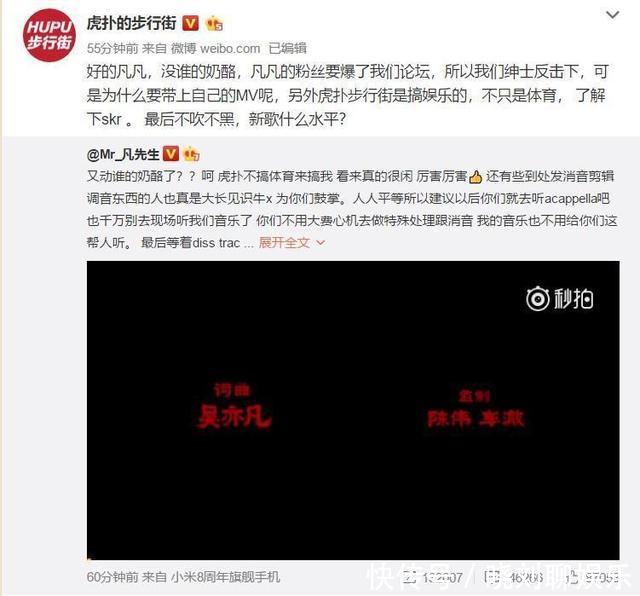吴亦凡罕见发火,发文正面回怼虎扑恶搞网友,江苏网警官微发声!!